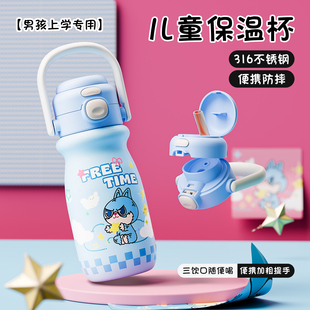 捷安玺儿童水杯幼儿园防摔上学专用保温杯男孩316不锈钢吸管水壶