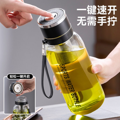 【一键速开】大容量泡茶玻璃水杯