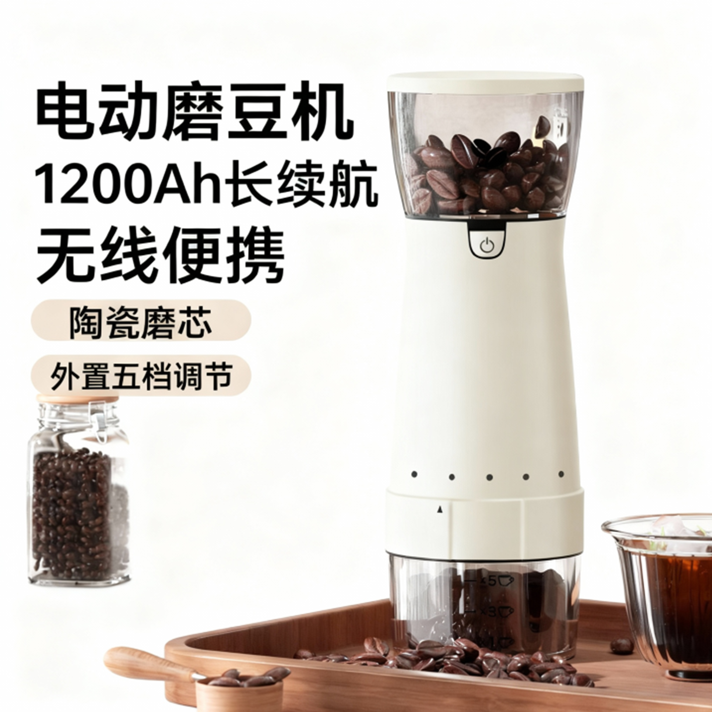 电动磨豆机咖啡豆研磨机便携式