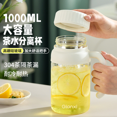 大容量玻璃杯茶水分离泡茶