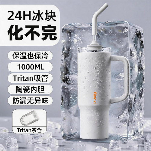 巨无霸冰霸杯水杯大容量保温杯