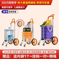 [Очень большое бесшумное колесо для подъема по лестнице] Четыре колеса с двойной ручкой☆Жирный и усиленный тип двойного назначения - фиолетовый