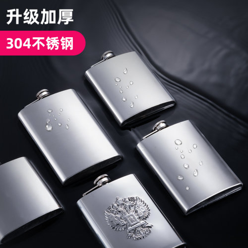 304不锈钢酒壶户外便携