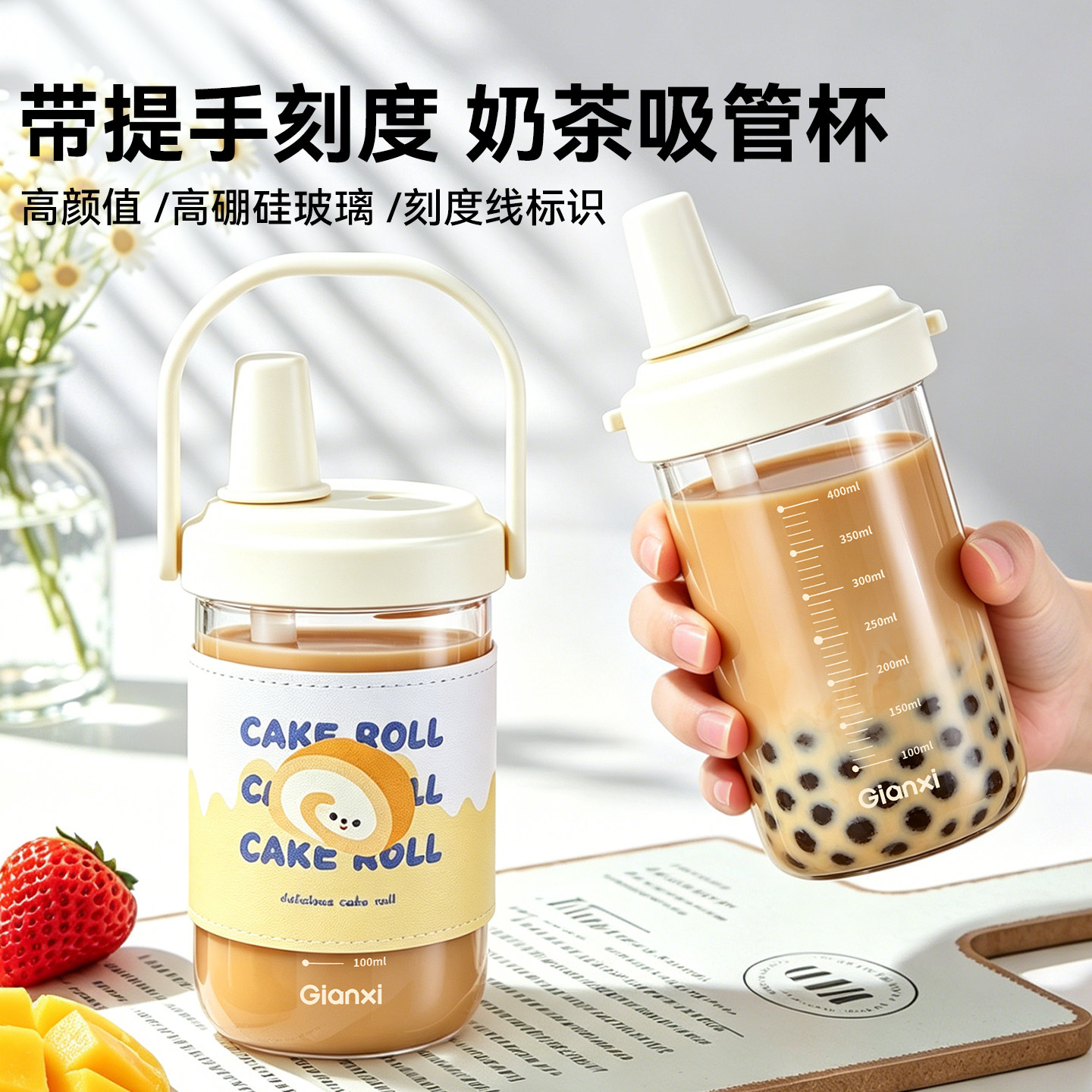 高硼硅玻璃杯女士高颜值吸管杯