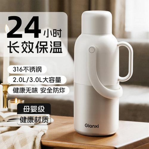 【316不锈钢】热水瓶家用大容量