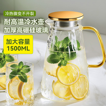 捷安玺冷水壶玻璃耐高温家用储水凉白开泡茶壶2025新款冰箱凉水壶