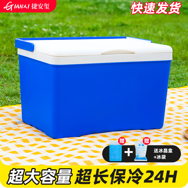 户外露营保温箱冰块冷藏保冷箱便携小冰箱商用摆摊冰桶车载保鲜箱