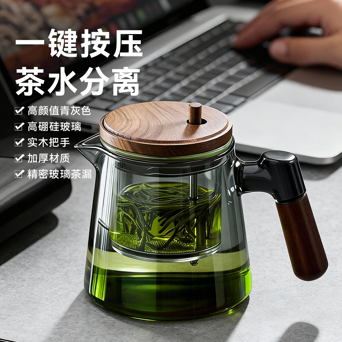 【一键茶水分离】办公飘逸泡茶壶
