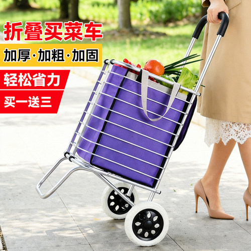 买菜小拉车可折叠菜篮子家用爬楼