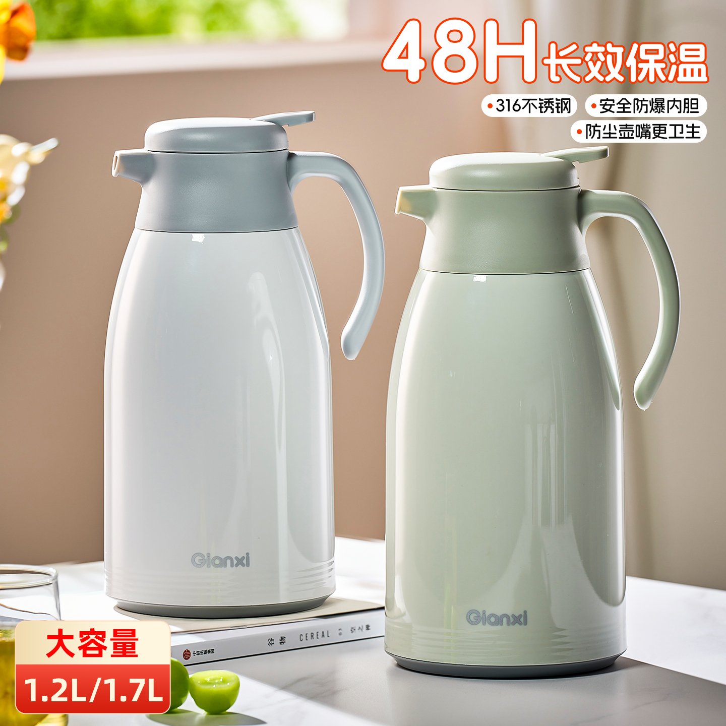 不锈钢保温水壶家用大容量热水瓶
