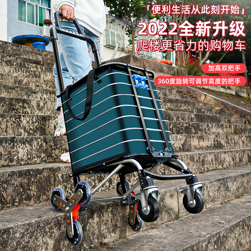 爬楼梯手拉车买菜车小拉车购物车