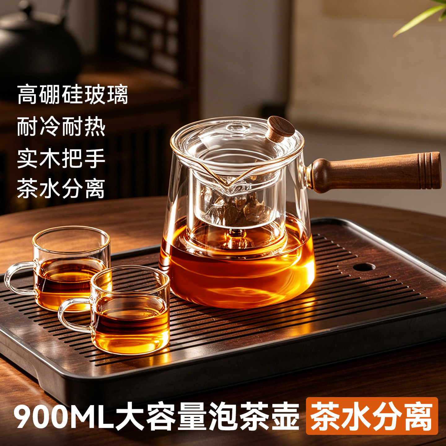 玻璃泡茶壶茶水分离电陶炉烧水壶
