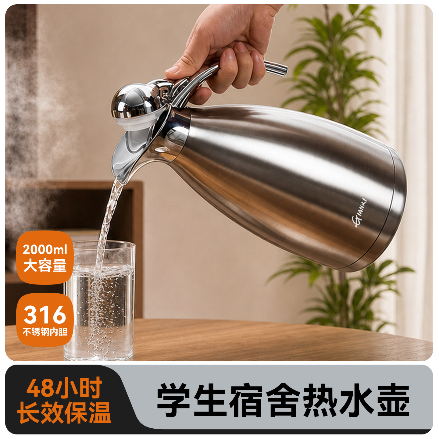 热水壶宿舍学生暖壶保温壶大容量