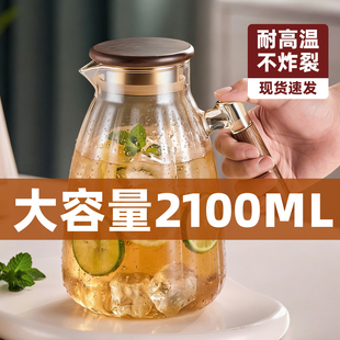 捷安玺冷水壶玻璃耐高温大容量冷泡壶凉白开水泡茶家用水杯凉水壶