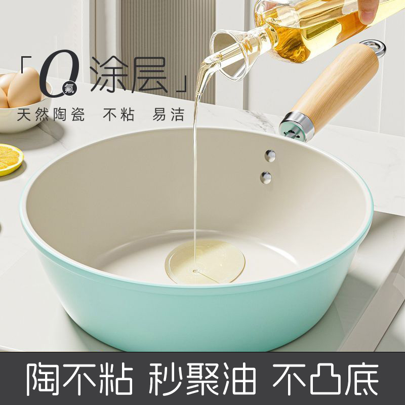 捷安玺陶瓷无涂层不粘锅平底锅家用牛排煎锅炒菜电磁炉燃气灶专用