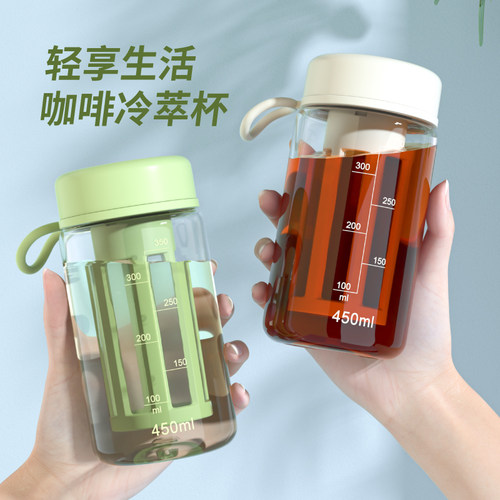 【GIANXI】高颜值便携咖啡冷萃杯