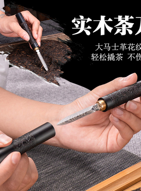 茶刀普洱茶饼撬茶手工专用不锈钢茶针开拆茶砖白茶茶刷大茶具配件