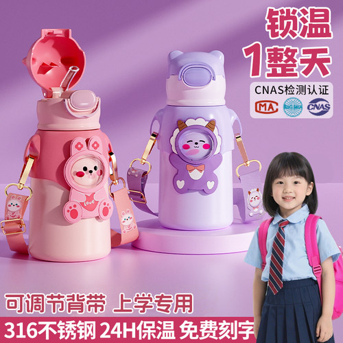 儿童保温杯女孩上学专用吸管水杯