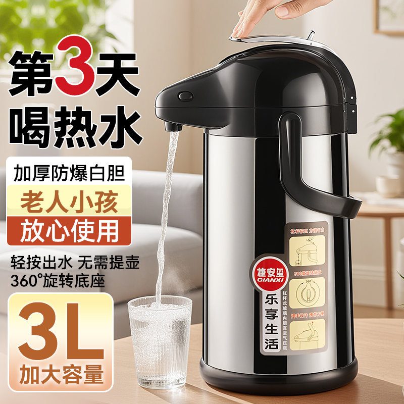 保温壶大容量按压式热水瓶暖壶