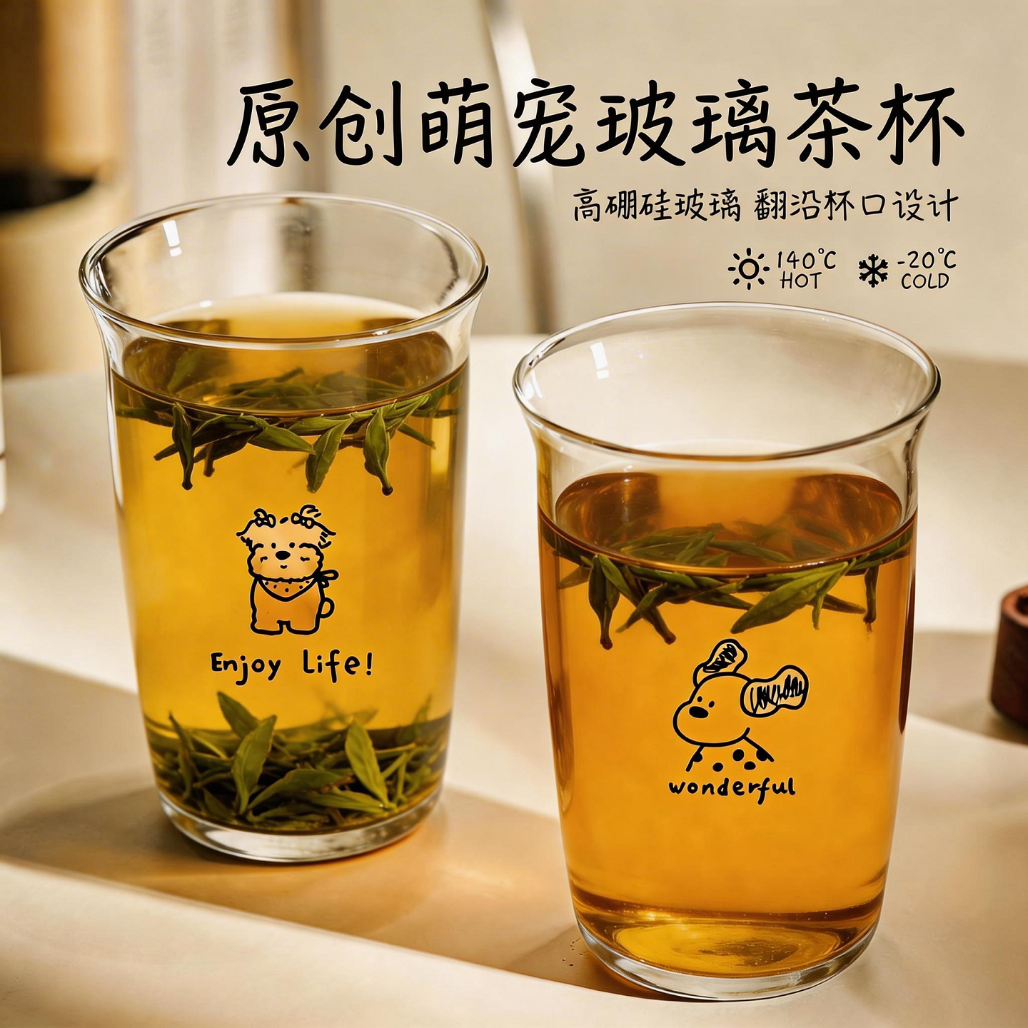 捷安玺茶杯女士个人专用高颜值咖啡杯酒杯耐高温水杯高硼硅玻璃杯