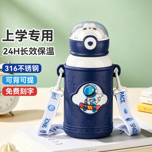 捷安玺儿童保温杯学生上学专用