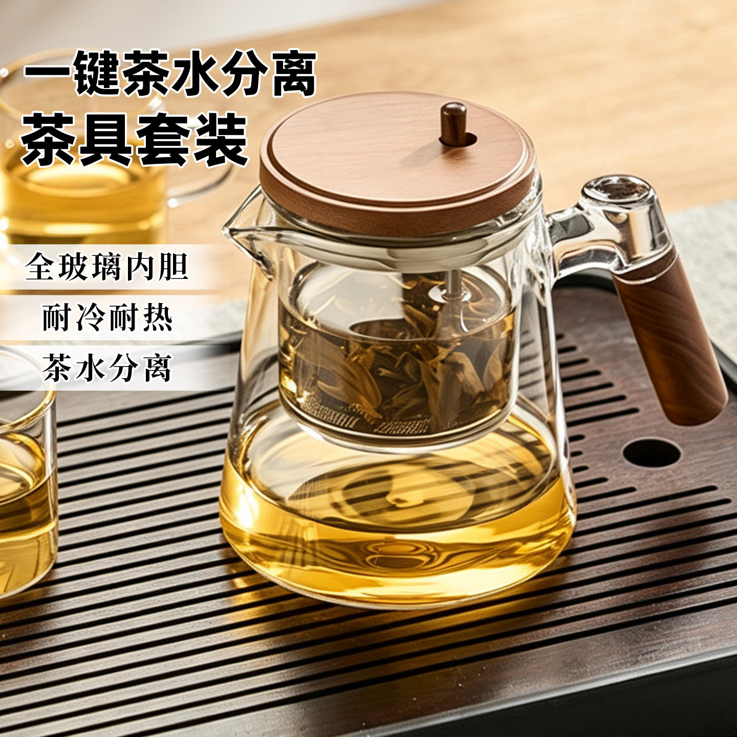 【一键茶水分离】飘逸杯茶具套装