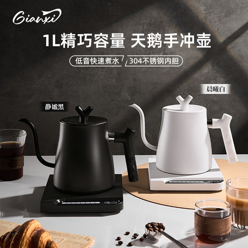 【高颜值】烧水壶电热水壶泡茶壶