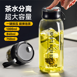 捷安玺磁吸茶水分离杯子运动水壶大容量水杯男士玻璃杯磁弹泡茶杯