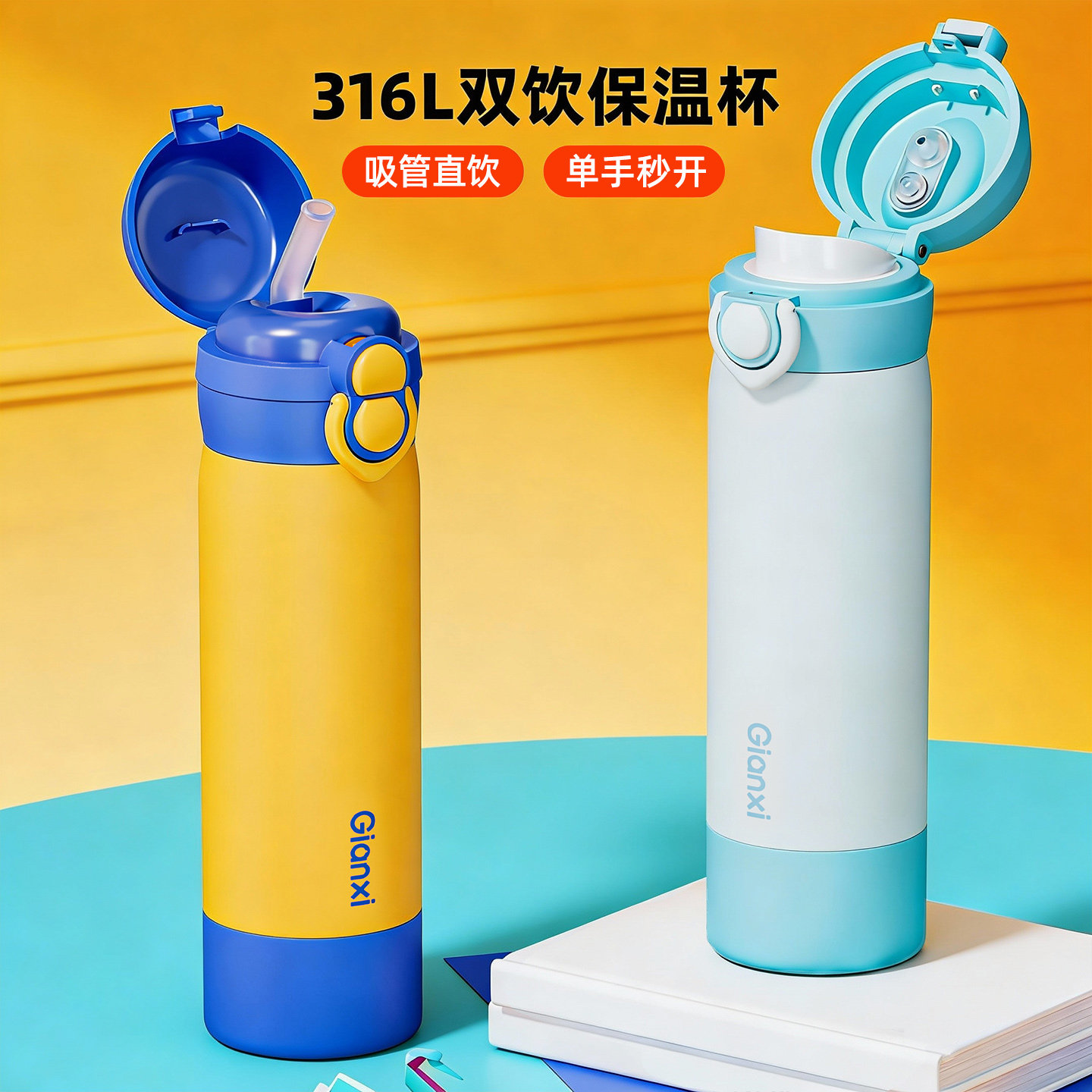 双饮保温杯316L不锈钢便携水杯子