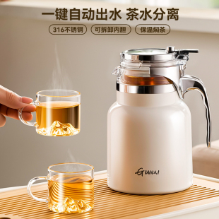 捷安玺泡茶杯女士茶水分离杯办公室茶具套装不锈钢飘逸杯保温茶壶
