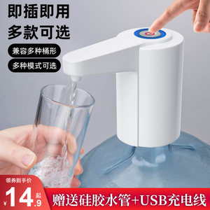 桶装水抽水器电动自动压水器