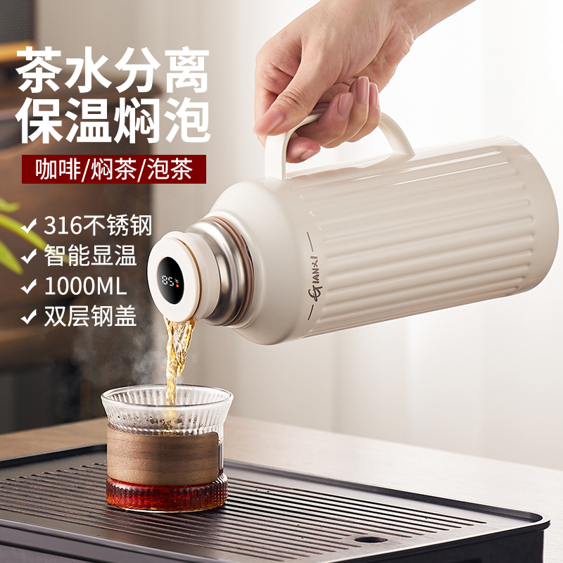 焖茶壶316不锈钢保温水壶泡茶壶