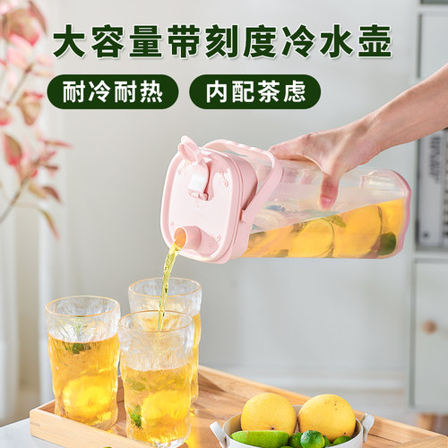 捷安玺冰箱冷水壶大容量