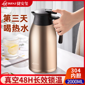 保温壶家用大容量开 水瓶316不锈钢热水瓶学生宿舍用保暖壶暖水壶