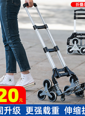 爬楼梯手拉车便携行李拉杆推车搬运拉货购物买菜小拉车折叠小拖车