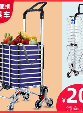 便携购物车小推车网红拉货轻便拖车爬楼家用拉杆老人买菜车小拉车