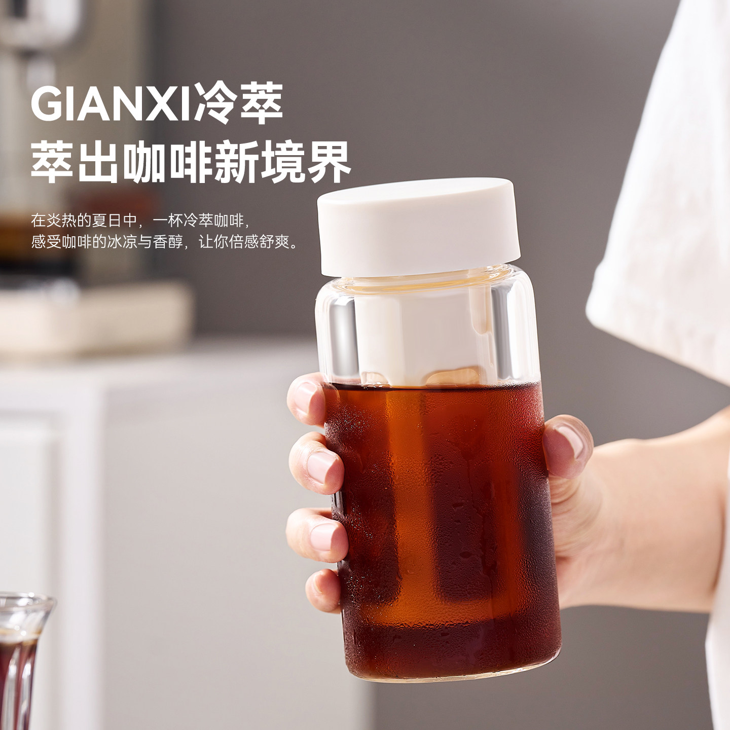 捷安玺咖啡冷萃杯夏日水杯壶便携式手提咖啡杯玻璃杯子随行冷泡杯