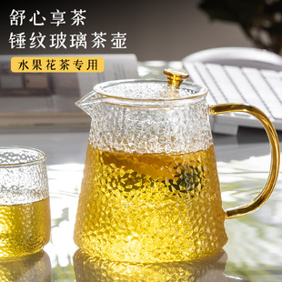 泡茶壶锤纹玻璃家用耐高温过滤水壶女士精致茶具茶杯加厚耐煮茶器