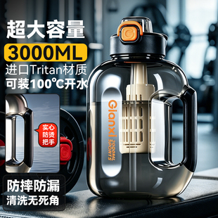 捷安玺吨桶吨水杯大容量杯子男2026新款大号水瓶健身运动顿顿水壶