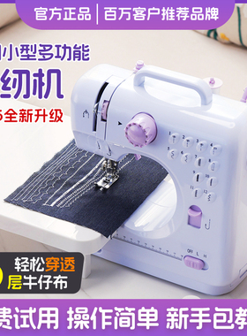 捷安玺缝纫机家用小型全自动裁缝机2025新款多功能吃厚锁边一体机