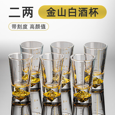 高档白酒杯二两家用分酒器小号子弹杯一口杯酒盅玻璃酒具组套