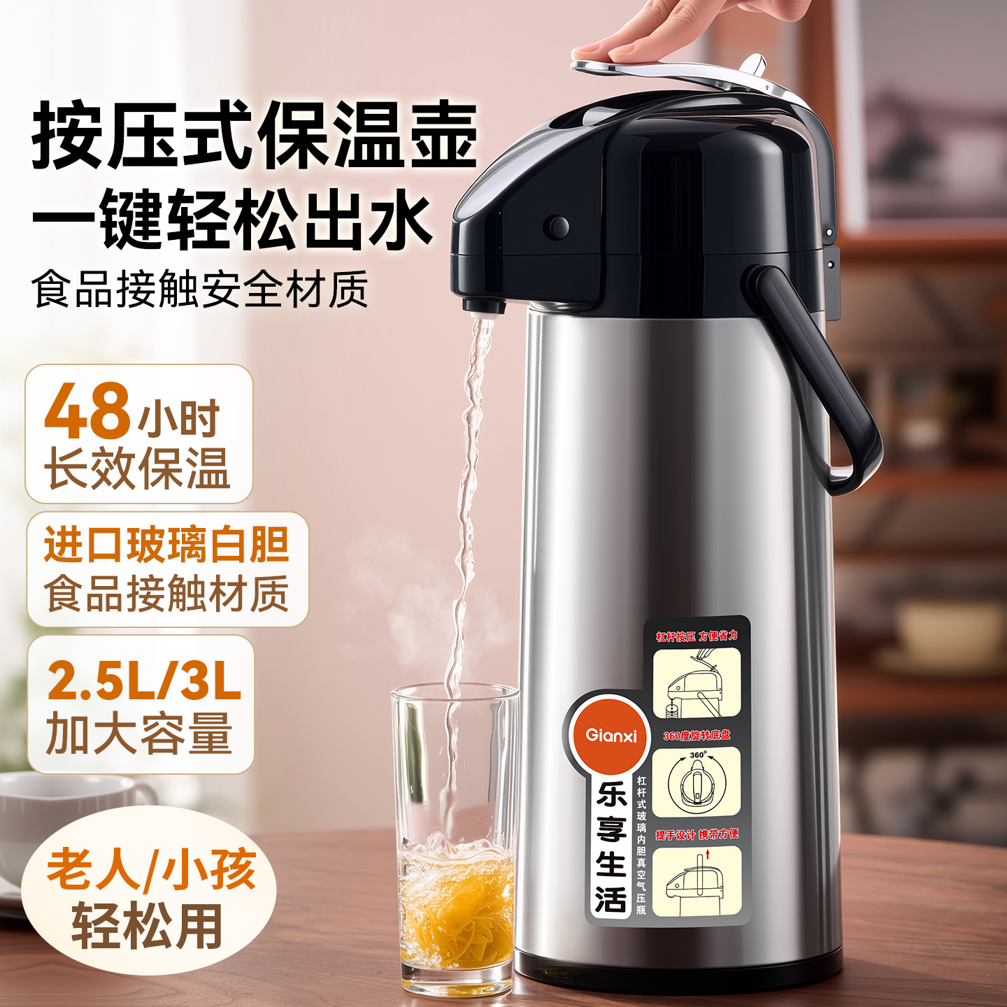 玺按压式热水瓶大容量保温壶