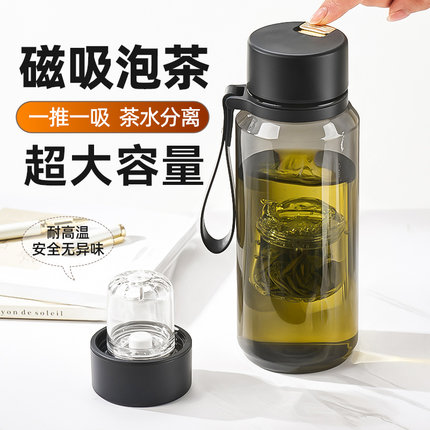 捷安玺磁弹泡茶杯茶水分离男大号运动水壶耐高温磁吸大容量水杯子
