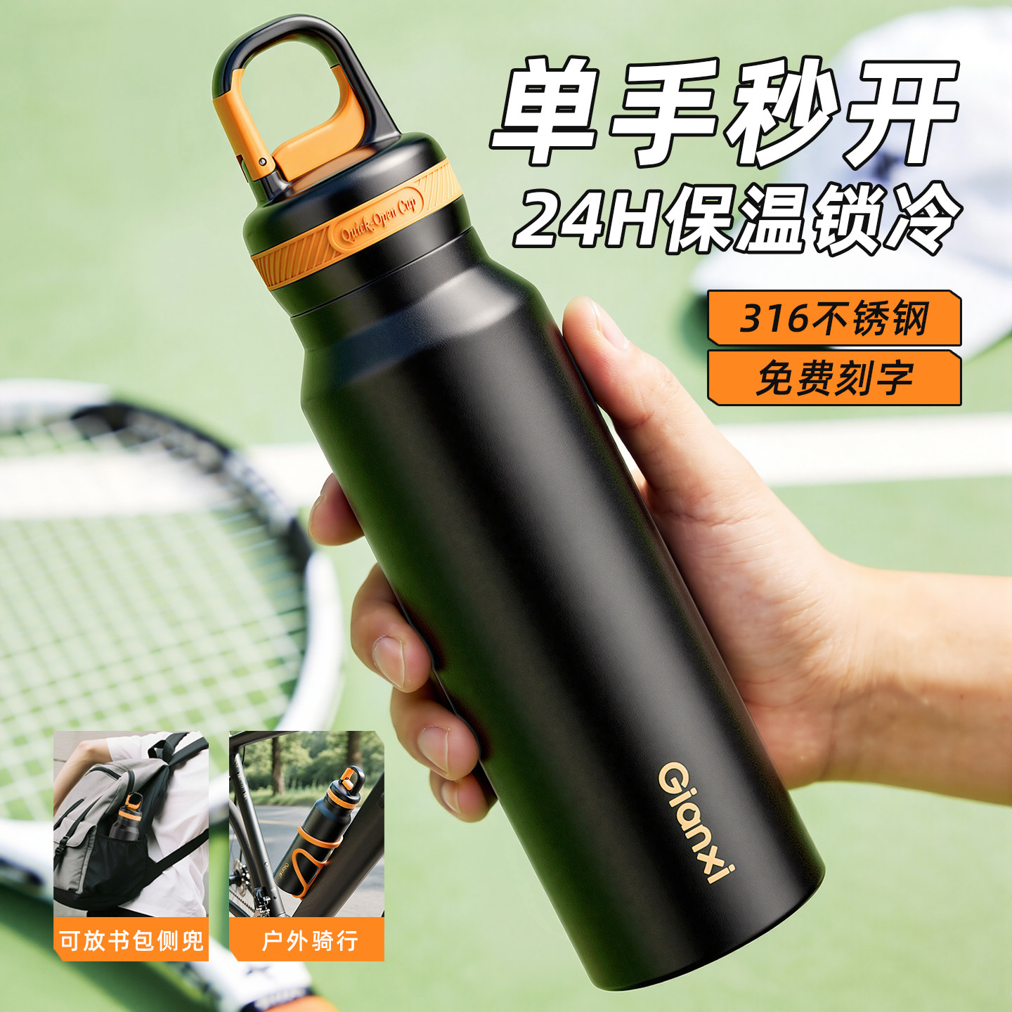 捷安玺一键开盖保温杯男款水壶初高中学生上学专用杯子大容量水杯