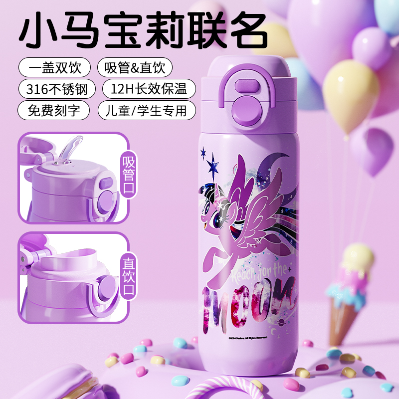 儿童保温杯女孩上学专用学生水杯