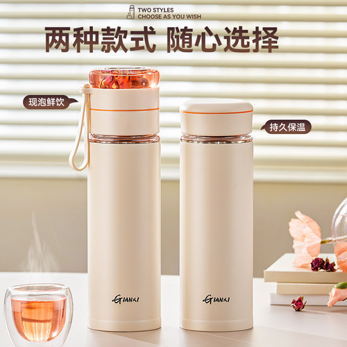 茶水分离保温杯玻璃内胆健康养生