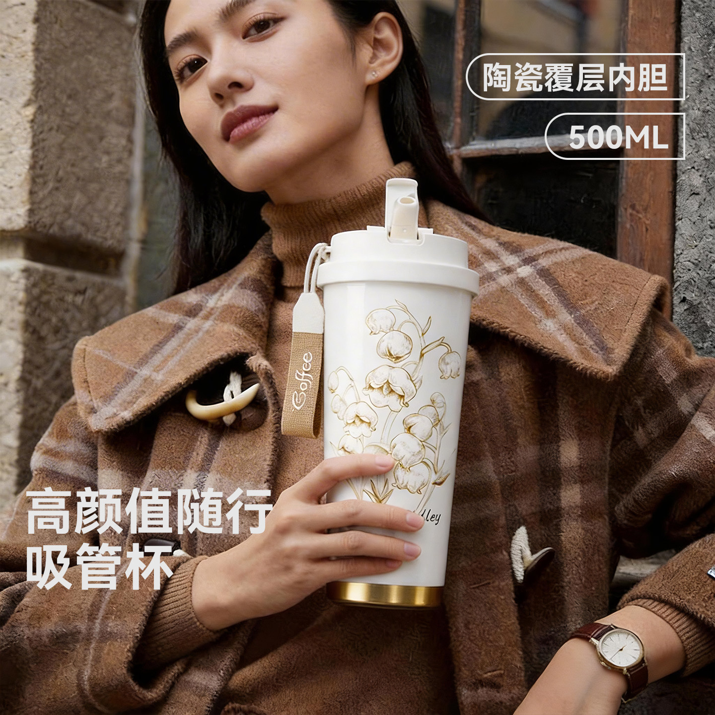 捷安玺咖啡杯子陶瓷内胆保温杯高档精致女士个人专用随行吸管水杯