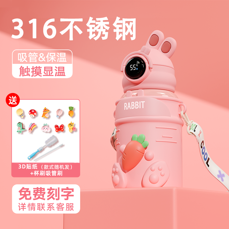 【免费刻字】儿童保温杯316水杯