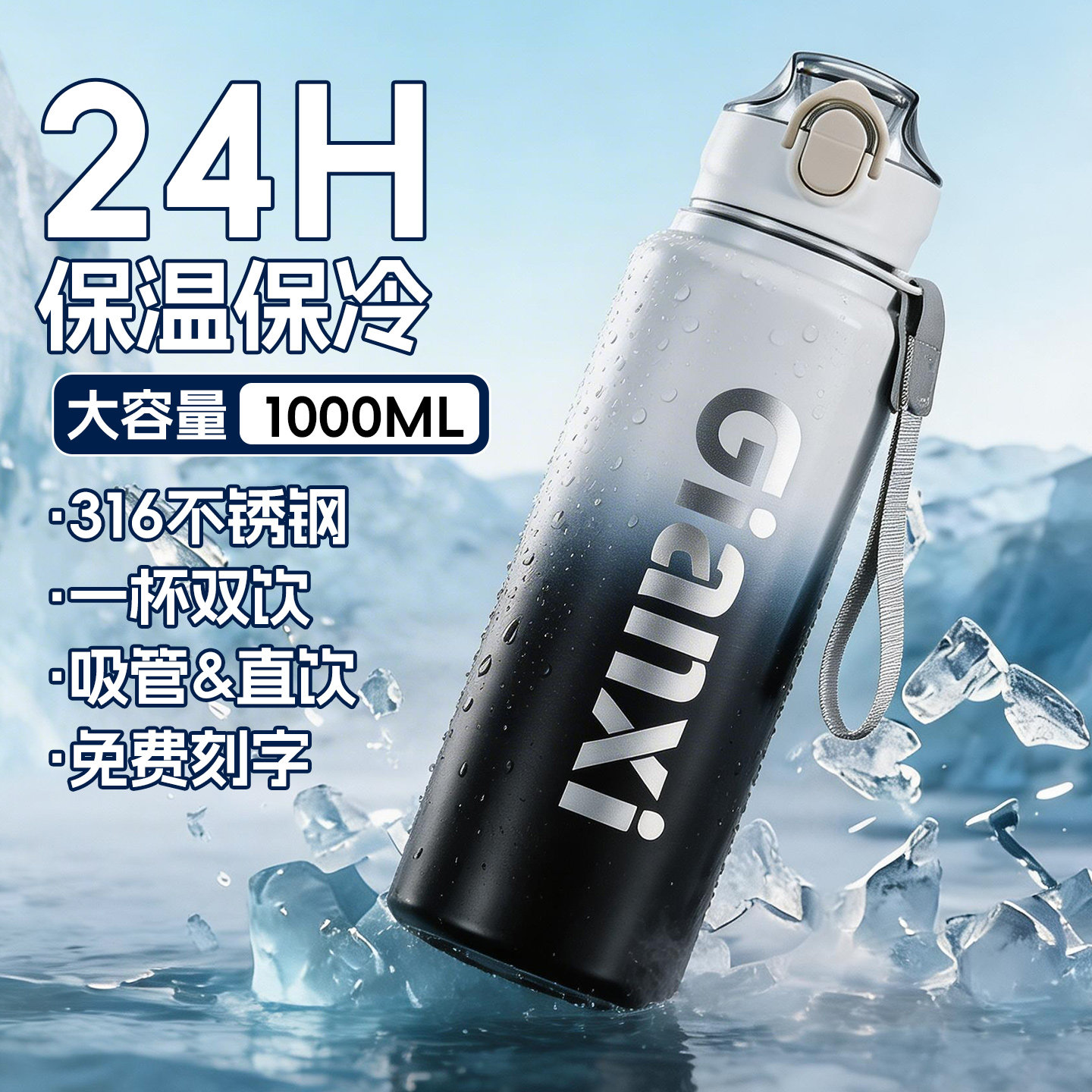捷安玺保冷杯保温杯男2026款大容量水杯学生上学专用运动水壶杯子