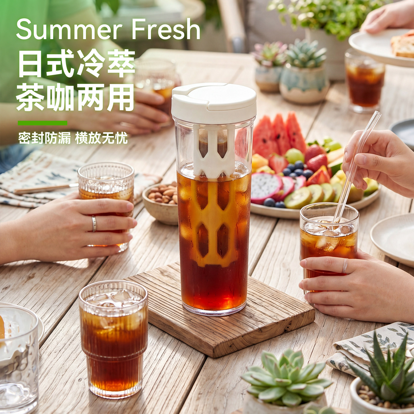 捷安玺冷萃咖啡壶冷水壶冷泡茶